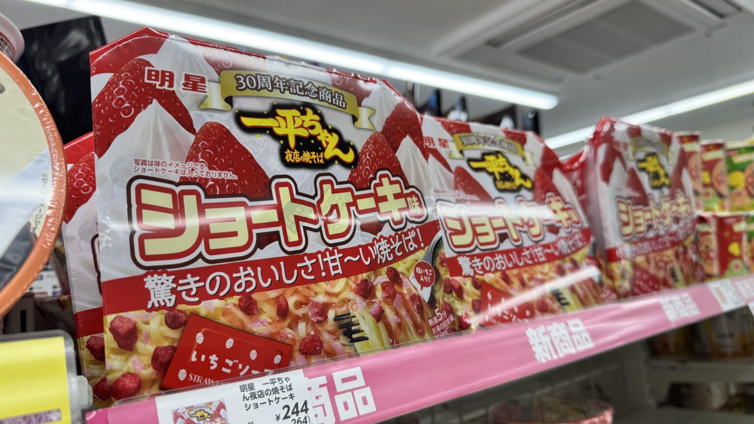 ポーランド、日本はあなたのイチゴのパスタを盗んでいます