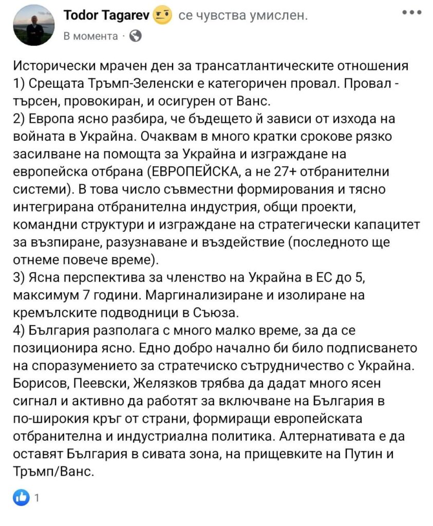Todor Tagarevは意図的だと感じています