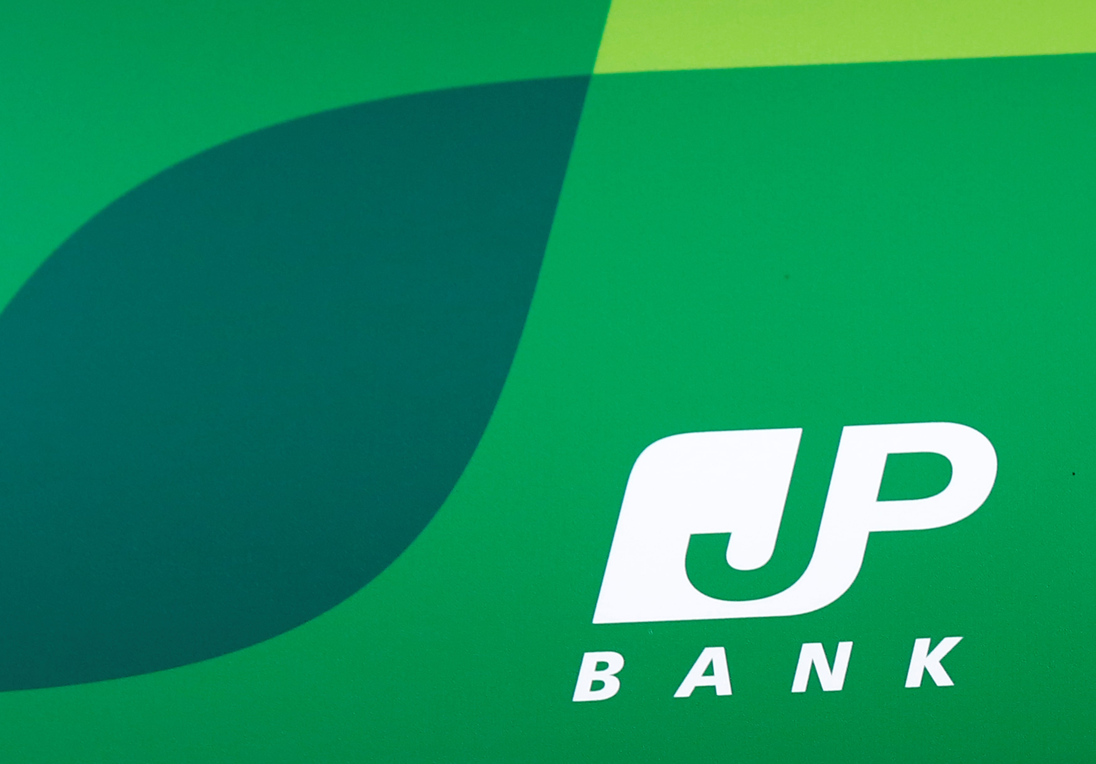 株式売り出し実施の有無含む様々な選択肢検討＝報道でゆうちょ銀