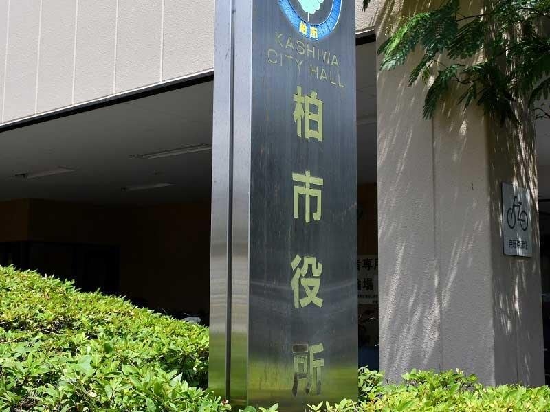 柏市職員が飲酒運転で事故　缶ビール5本飲みミニバイクで帰宅中　停職6カ月、依願退職
