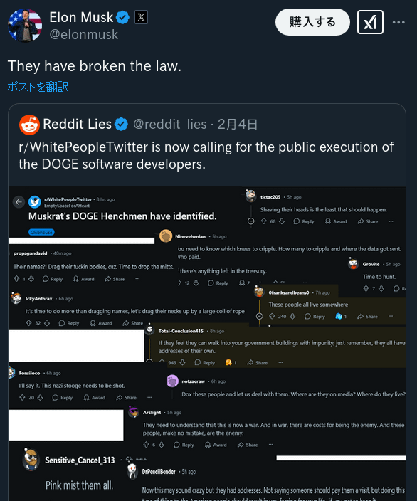 Reddit民、DOGEチームの名前を晒し上げ、うぉぉぉやれぇしているところをイーロンマスクに警告される なお当該板は一時閉鎖
