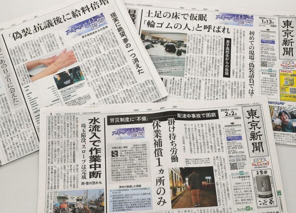 なぜ「違法」なスキマバイトがまかり通る？　規制をかいくぐる企業、孤立する労働者…潜入取材班が語り合った：東京新聞デジタル