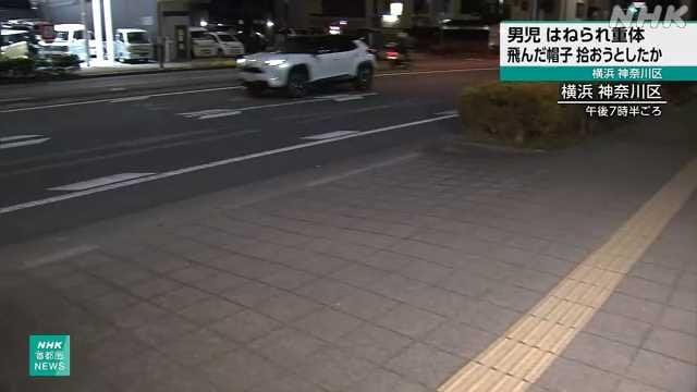 横浜 小３男児 はねられ重体 風で飛んだ帽子拾おうとしたか トラックの運転手を逮捕｜NHK 首都圏のニュース