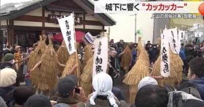 「カッカッカー」素肌にワラで編んだミノをかぶり練り歩く民俗行事・加勢鳥　通り過ぎた後に残ったワラには御利益も【山形発