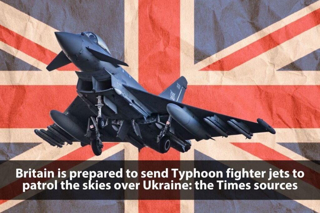 タイムズの情報筋によると、イギリスは、空気パトロールミッションのために台風戦闘機をウクライナに送ることを検討しています。出版物によると、イギリスの大臣は、その領土に多数の軍隊を展開することなく、ウクライナの安全を確保する方法を議論しました。