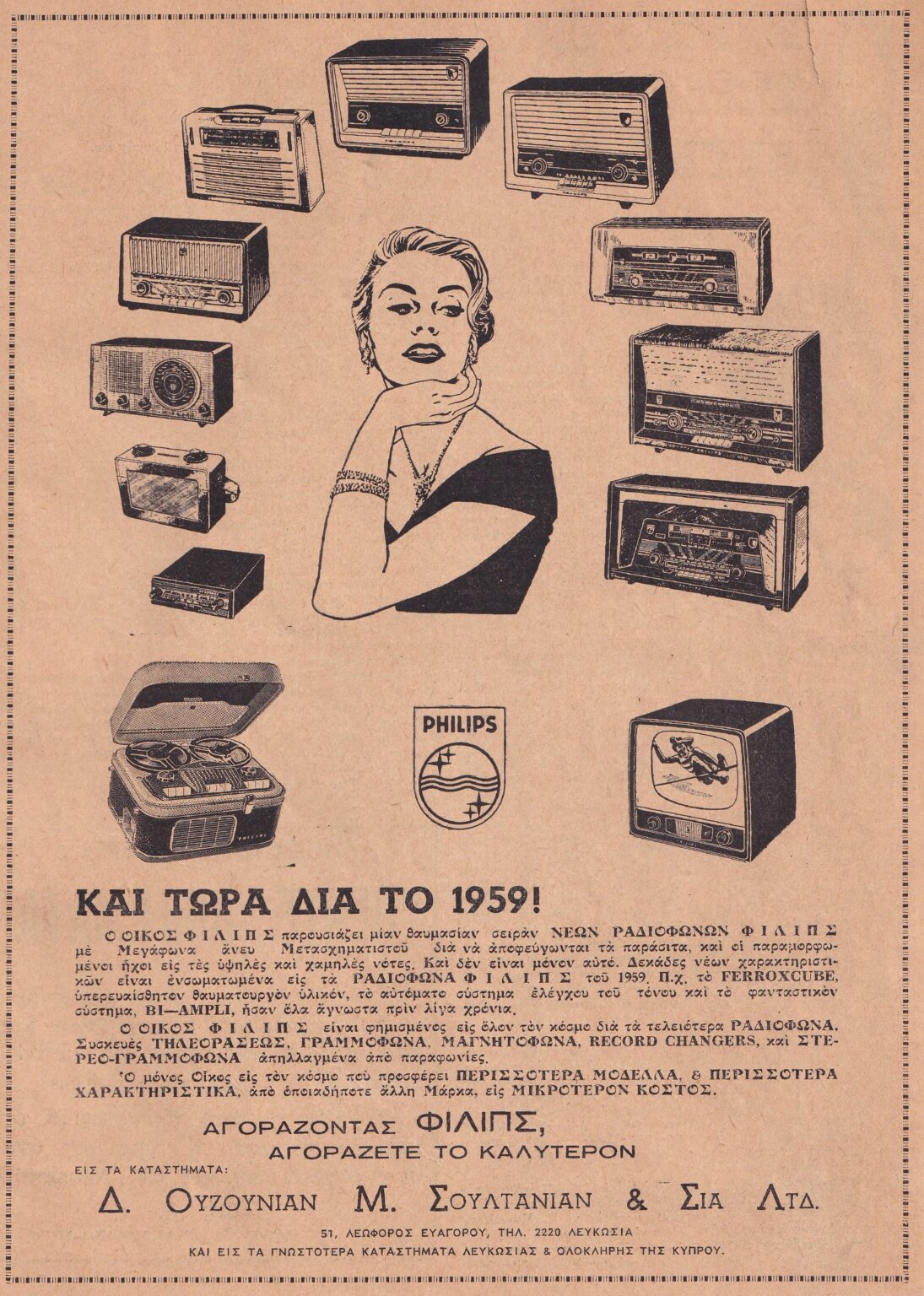 電子製品広告、「Times of Cyprus」、01/05/1959
