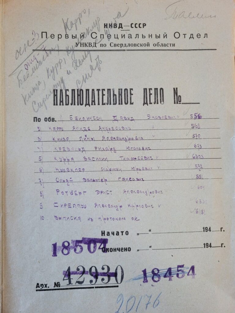 これは、1941年6月に逮捕され、Sevurallag Labor Campに送られた9人のエストニア国民のための文書を含むNKVDファイルの表紙です。