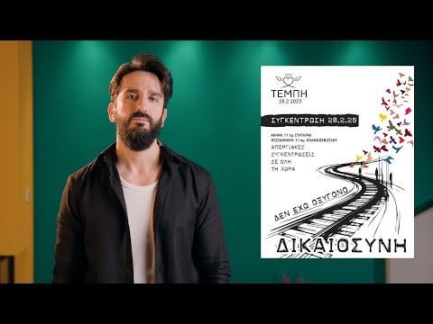 Dionysis adzarakis -Tempiの場合