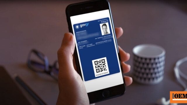 Papastergiou：コピーに関するテロス、gov.gr経由の識別 - 個人番号、スケート、マイストリートについて言ったこと