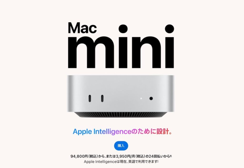 Apple、Mac mini(M4)整備済製品の価格設定ミスを修正 – iPhone Mania Apple Mac mini