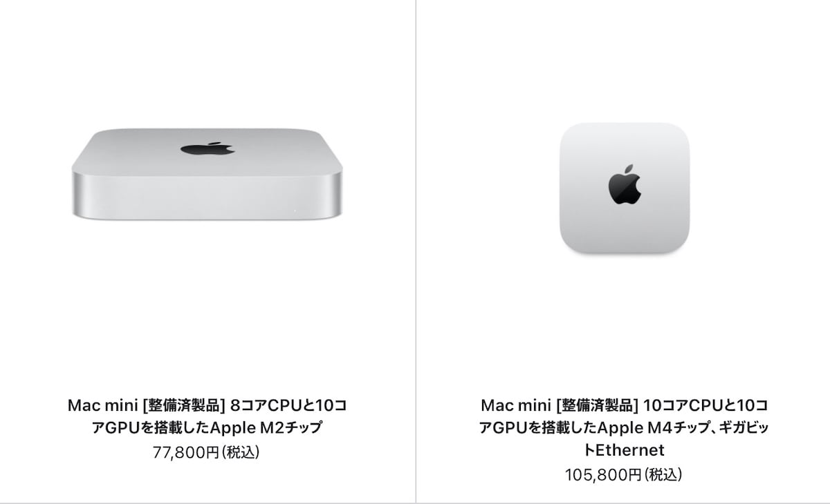 Apple 認定整備済製品 Mac mini