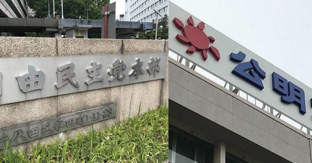 「年収の壁」の引き上げ、140万円台後半浮上 自公、拡大を検討