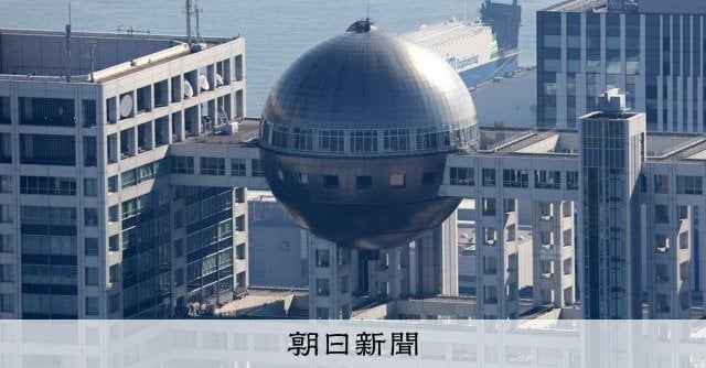 フジ「27時間テレビ」中止を発表 「一連の事案受け総合的に判断」―「お台場冒険王」についても開催を見送る