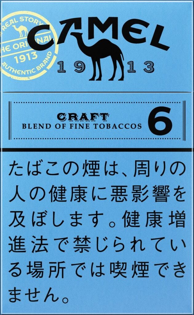 JT、たばこ値上げ申請　5月から「キャメル」450円に