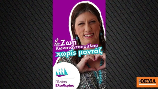 KkeはKonstantopoulouに対して継続します - 議会で「作品と日」を含むビデオを提示しました