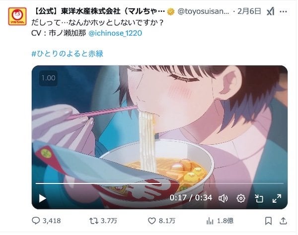 「赤いきつね」アニメCMが“性的表現”で炎上中も異論続出…企業広報担当者のホンネ【ある意味『炎上商法』】