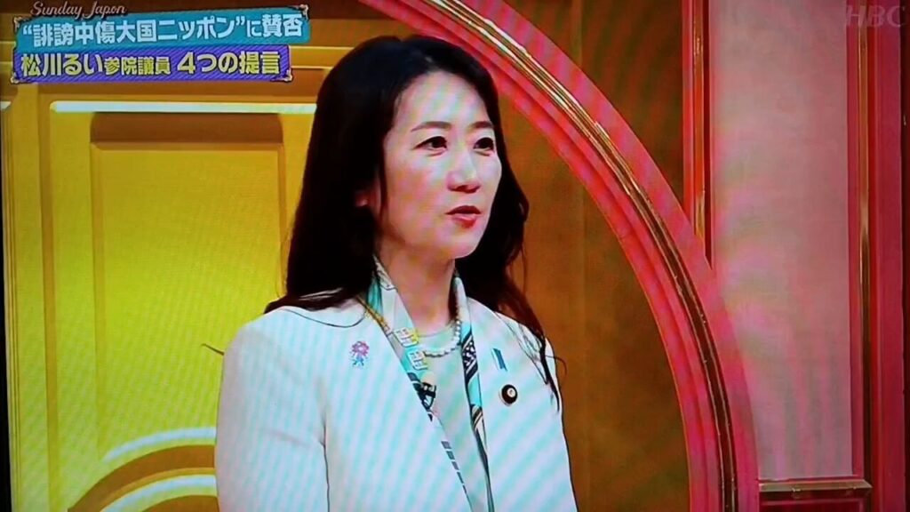 サンデージャポン　誹謗中傷問題で松川るいにインタビュー
