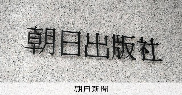 朝日出版社、NOVAが買収　経営陣「復帰」でM＆Aトラブル解消へ