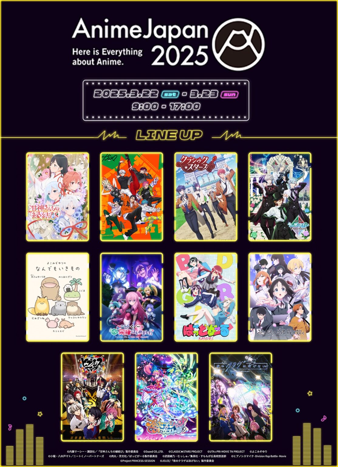 「ヒプマイ×うたプリ」共同ステージ決定!「AnimeJapan 2025」キングレコードブースの詳細解禁に「豪華すぎ」 – kusuguru inc. 「ヒプマイ×うたプリ」共同ステージ決定!「AnimeJapan 2025」キングレコードブースの詳細解禁に「豪華すぎ」
