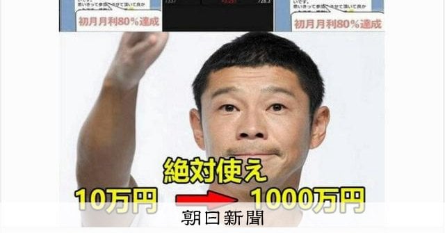「詐欺広告を放置」、被害訴え30人がメタを一斉提訴へ 5地裁に