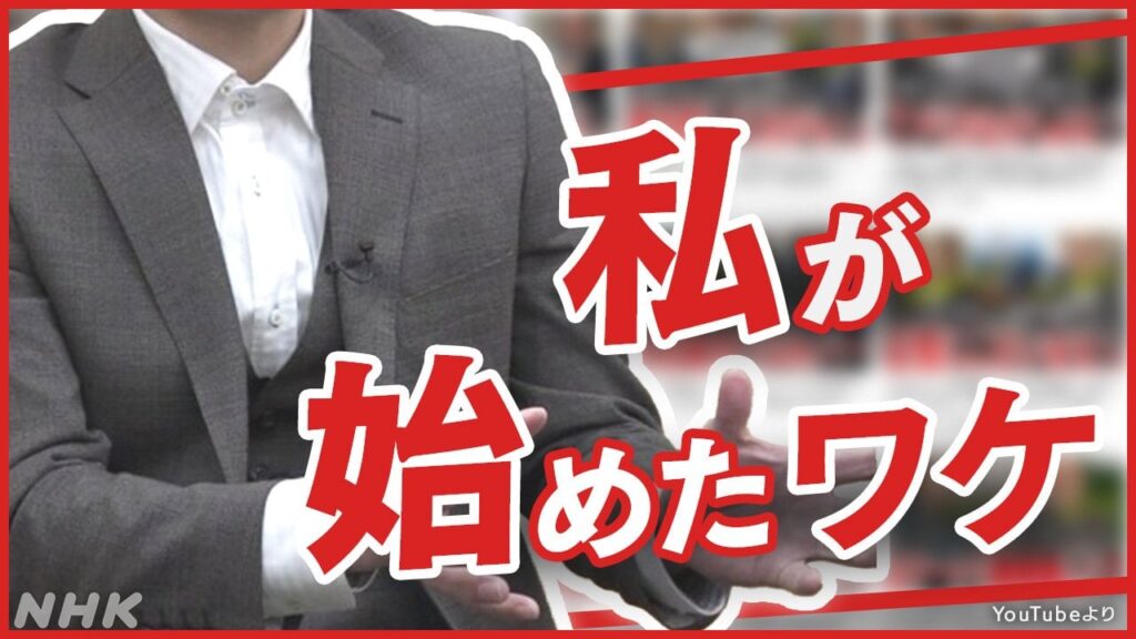 政治系切り抜き動画 YouTube総再生数35億超 誰が何のために？