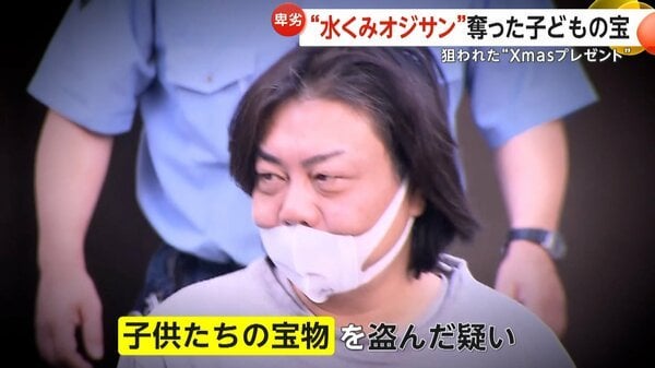 「水汲みおじさん」逮捕 クリスマス当日に泣き崩れる小学2年生…公園で「Nintendo Switch」など窃盗容疑 横浜市鶴見区