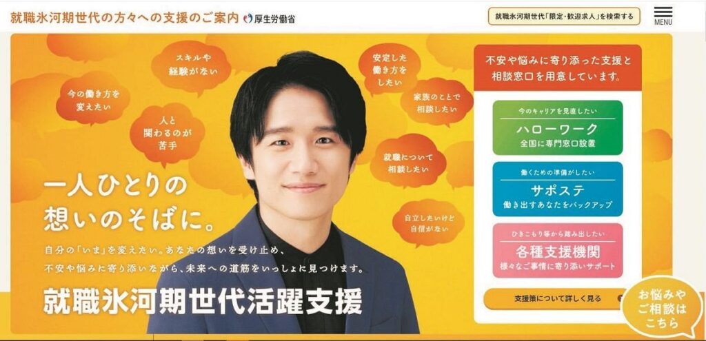 「報われない」就職氷河期世代の悲哀　「このままでは生活保護利用者が大量に。喫緊の課題として対策を」