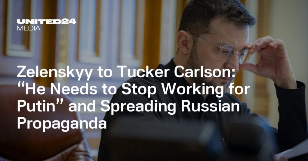 ZelenskyyからTucker Carlsonへ：「彼はプーチンのために働くのをやめる必要があります」とロシアのプロパガンダを広めます