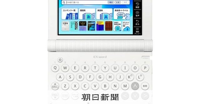 カシオが電子辞書の新規開発を中止 学校でのPCやタブレット普及で