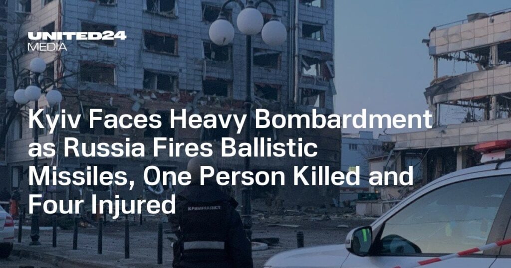 キエフはロシアが弾道ミサイルを発射し、1人が死亡し、4人が負傷したときに重砲撃に直面します