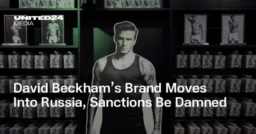 デビッド・ベッカムのブランドはロシアに移動し、制裁はdam辱されます