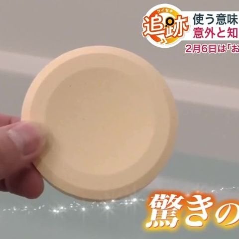 【湯船につかる】週5以上は58％―お風呂の専門家「入浴剤を入れないで入浴しないでほしい」“良質な睡眠につながる”5つのタイプの特徴解説『2月6日はお風呂の日』