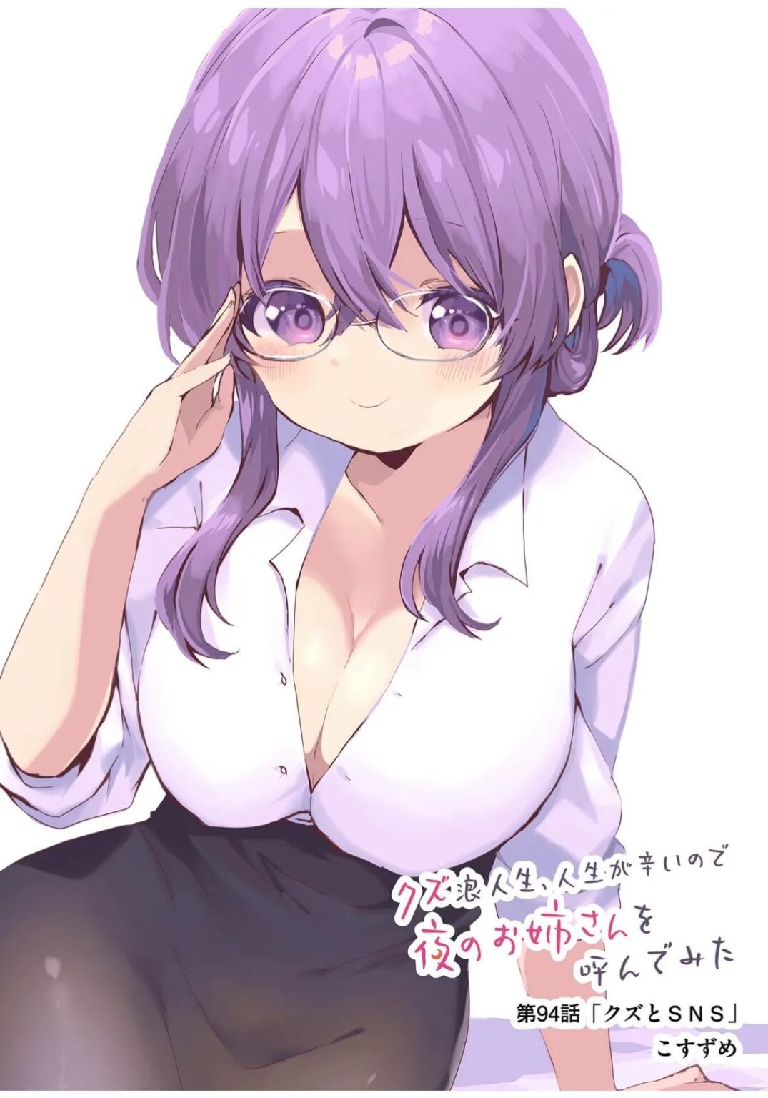 大・正・義 おっぱいメガネJD百合