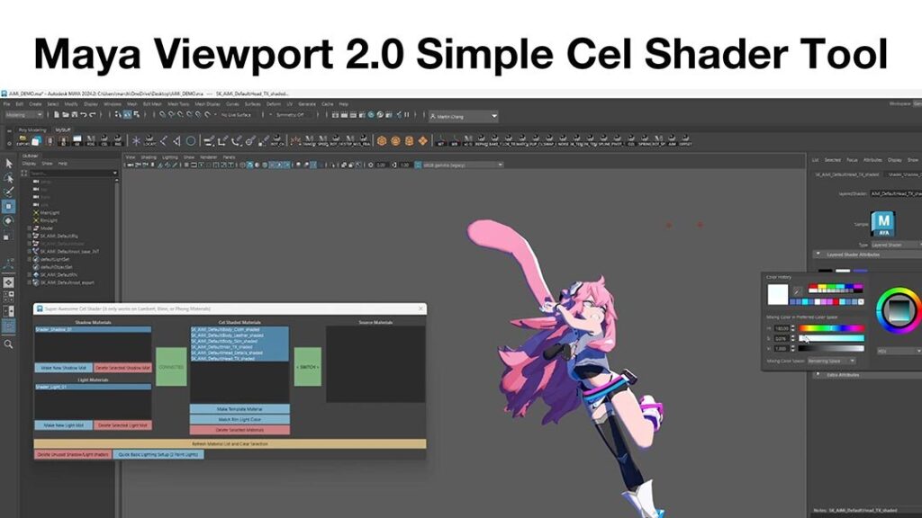 無料ツール「Maya Viewport 2.0 Simple Cel Shader Tool」リリース! Mayaのビューポート 2.0でセルシェーディング表示が可能 無料ツール「Maya Viewport 2.0 Simple Cel Shader Tool」リリース! Mayaのビューポート 2.0でセルシェーディング表示が可能