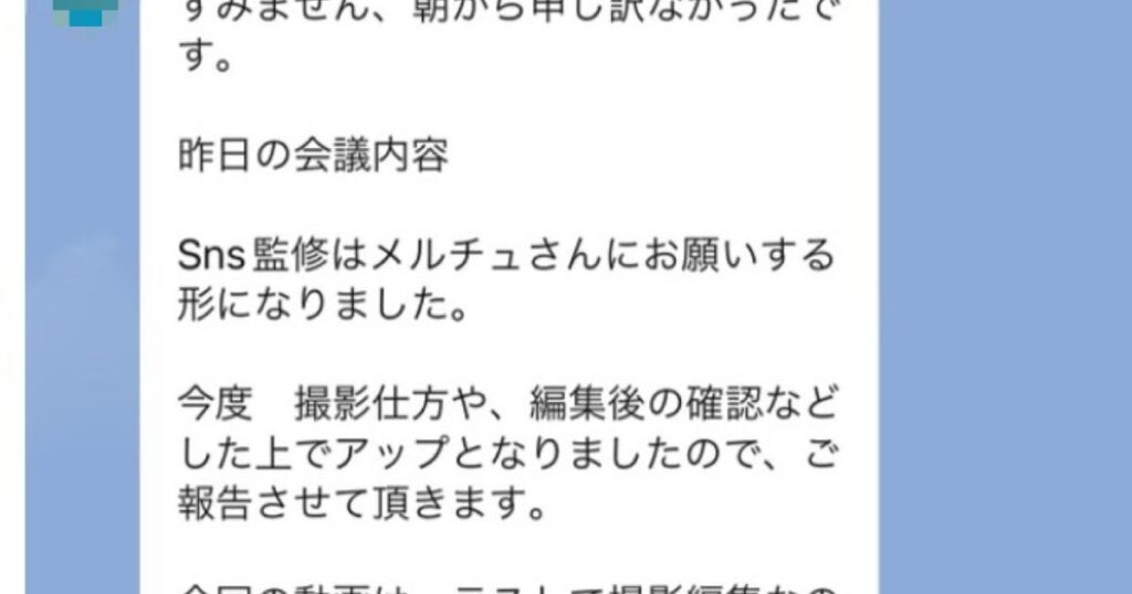 【独自】強制捜査されたmeruchu折田楓が取り調べに「落ちた」…捜査関係者が語るXデーへのカウントダウン（現代ビジネス編集部） @gendai_biz