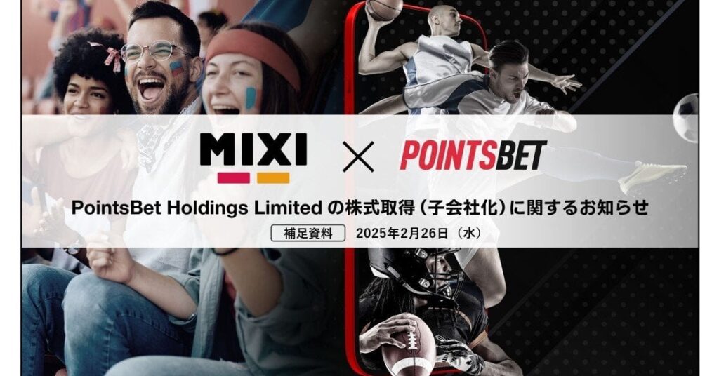 MIXI、352億円でオーストラリアの“賭け屋”買収へ