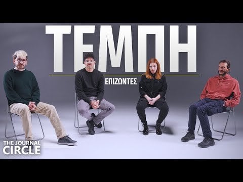 Tempi -4事故からの生存者 - ジャーナル