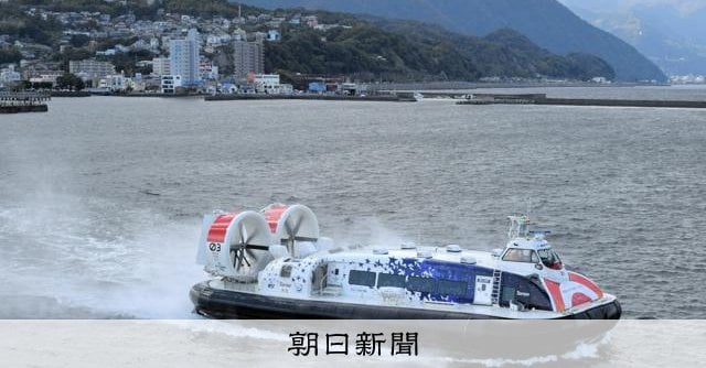 大分のホーバークラフト、クッション材に接触事故 訓練開始後6回目