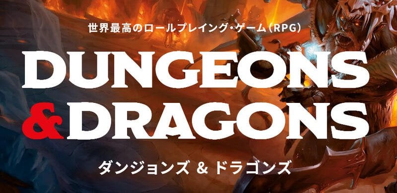 Netflixが『バルダーズ・ゲート』等の「フォーゴトン・レルム」世界を舞台にした『ダンジョンズ＆ドラゴンズ』実写ドラマ制作か。海外メディア報じる