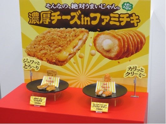 ファミマ、史上最大量のチーズを使用したファミチキ数量限定発売、テーマは「そんなの、絶対うまいじゃん。」、TVCMも放映/ファミリーマート会見 | 食品産業新聞社ニュースWEB