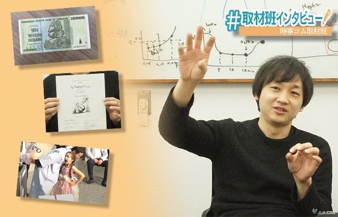 海外では不名誉？３８歳教授が見た「イグ・ノーベル賞」◆赤子救う「お尻呼吸」、ＭＩＴで喝采【 #取材班インタビュー：武部貴則さん】：時事ドットコム