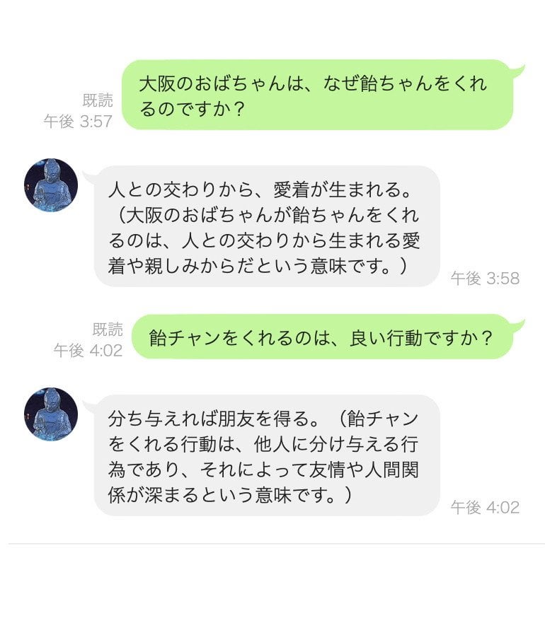 ブータンでAIブッダ導入　京都大など開発、僧侶が使用