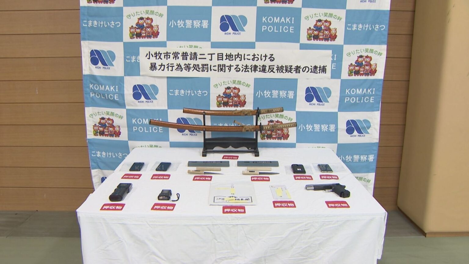 「俺は葬儀屋だから自殺とか分からんように殺せる」元部下をスタンガンで脅した男を逮捕