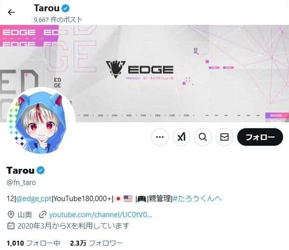 12歳のゲーム系YouTuber「中学校には通わない」表明 「今しか出来ない競技をやる」フォートナイト1万時間プレイヤー