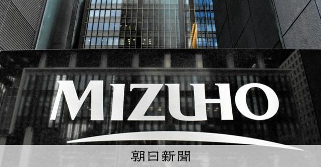 みずほ銀行でも貸金庫で窃盗の疑い 数千万円の金品、行員が盗んだか