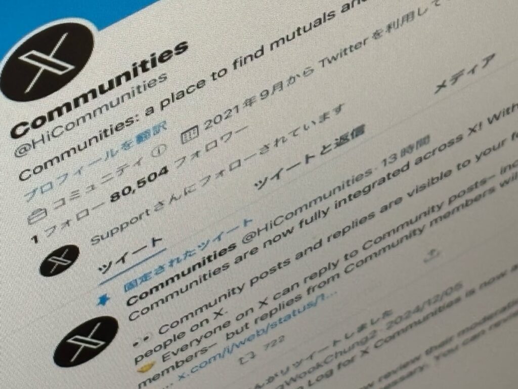 X、「コミュニティ」の投稿が誰にでも表示される仕様変更 ユーザー当惑「最悪のアプデ」