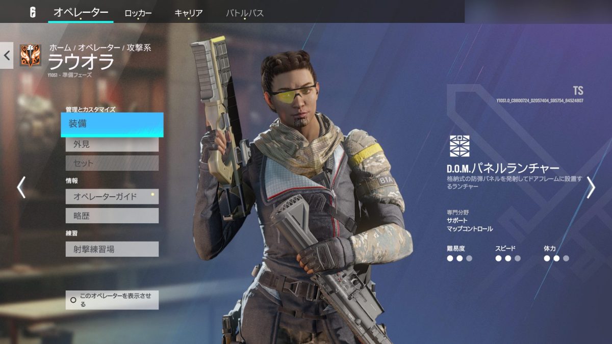 『レインボーシックス シージ』新シーズンY10S1テストサーバースタート：新オペRAUORAの初日評価は？ / バランス調整ナシ、シージXの準備に集中