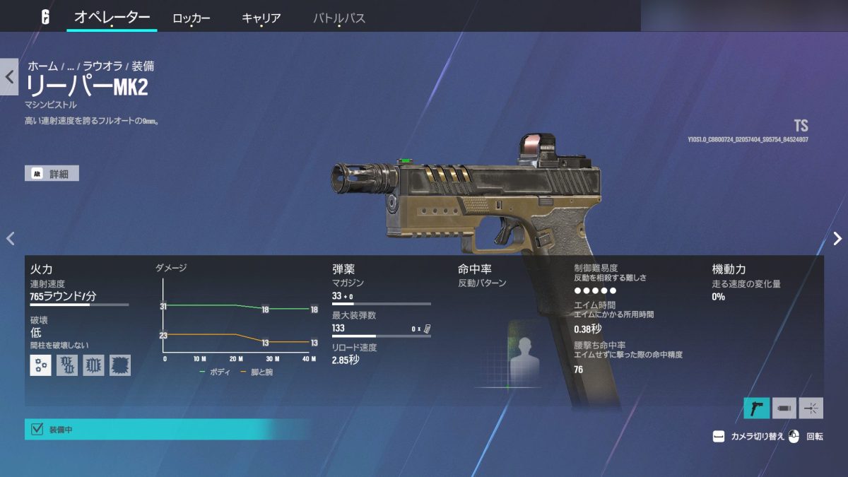 『レインボーシックス シージ』新シーズンY10S1テストサーバースタート：新オペRAUORAの初日評価は？ / バランス調整ナシ、シージXの準備に集中