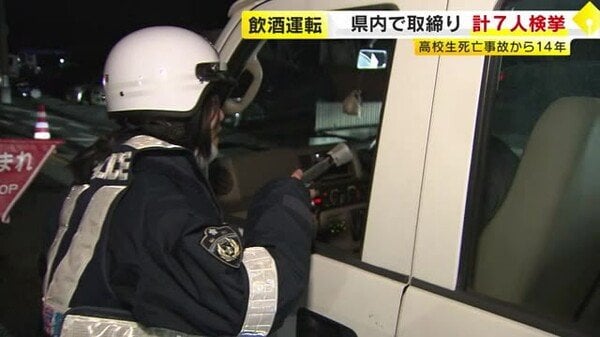高校生2人死亡飲酒運転事故から14年 福岡県内で一斉取締まり 7人を検挙 「事故を風化させない」