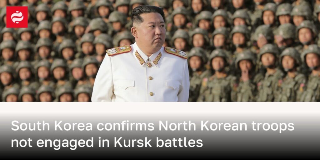 韓国は、北朝鮮軍がクルスクの戦いに従事していないことを確認します